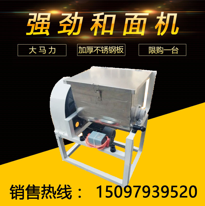 Yangtai 15kg small electric dough mixer household commercial kneader mixer fully automatic 25kg chef