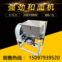 Yangtai 15 kg small electric and noodle machine home commercial kneading machine mixer fully automatic 25kg chefs
