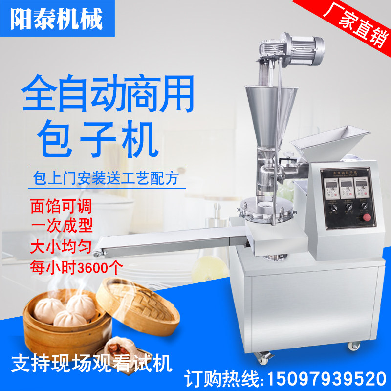 Bag-machine fully automatic commercial imitation handmade bag machine small cage bag filling soup ladle with breakfast bunk bunk bunk bed