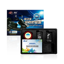 Two-way electric car 48V-84V remote burglar alarm ultra-small bucket machine upscale high and low electric frequency alarm