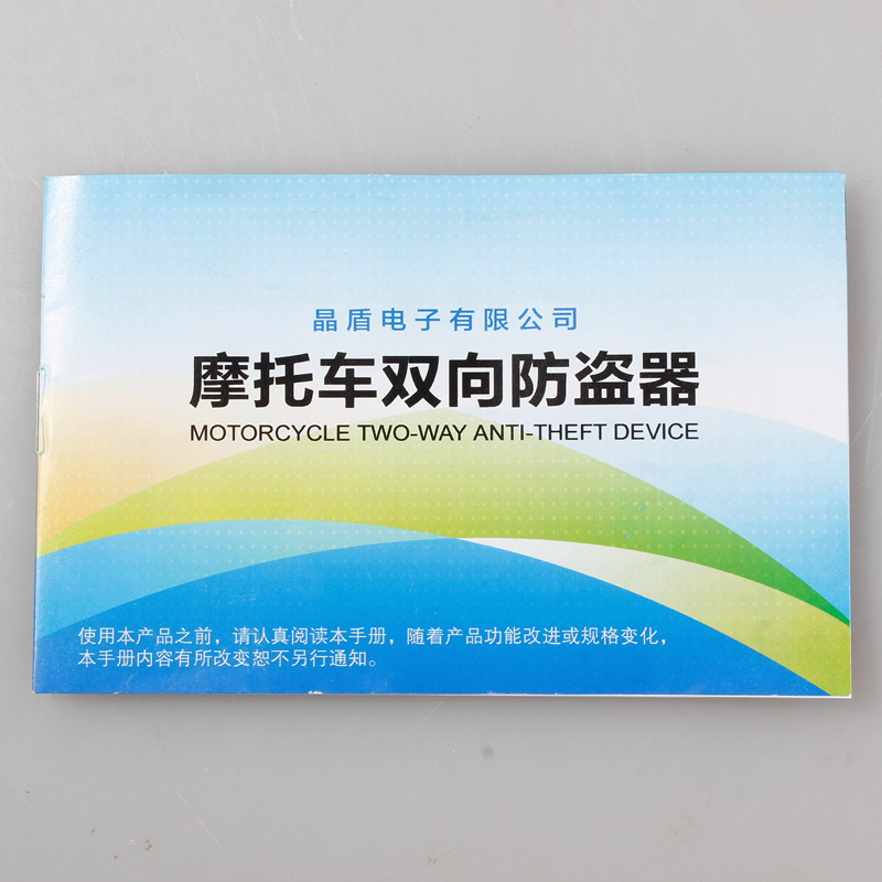 Jingdun điện tử tinh tinh chính hãng thiết bị chống trộm hai chiều với thiết bị báo động chống cắt - Báo động chống trộm xe máy mạch chống trộm xe máy