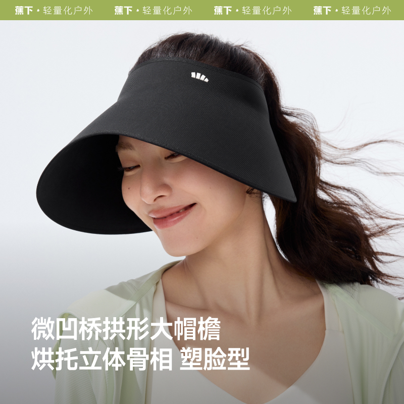 Banana-Shaped Sun Hat Ul712 Seamless Large Brim Open-Top Hat Sunshade Hat for Women Uv Protection Easy to Store