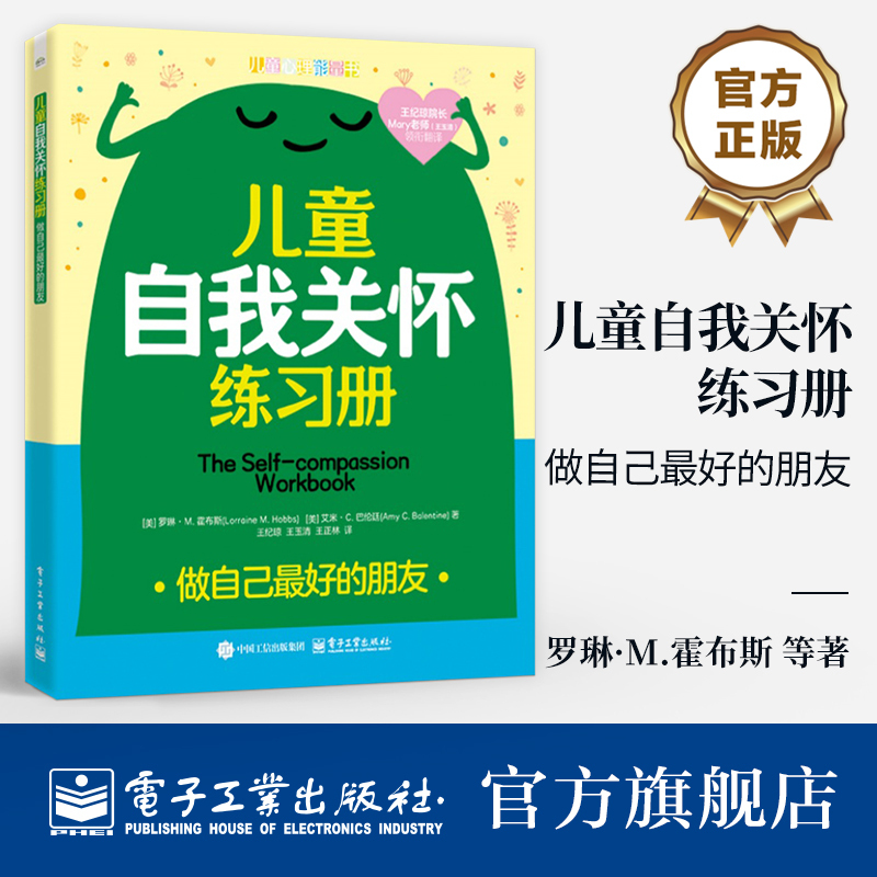 【Self-Operated Flagship Store】Children's Self-Care Workbook: Be Your Own Best Friend by Lori M. Hobbs - Mental Health Exercises for Teenagers, Mindfulness Self-Care, Mindfulness Meditation Reflection Journal, Mindfulness Exercises 【Self-Operated Flagship Store】Children's Self-Care Workbook: Be Your Own Best Friend by Lori M. Hobbs - Mental Health Exercises for Teenagers, Mindfulness Self-Care, Mindfulness Meditation Reflection Journal, Mindfulness Exercises