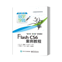 Официальный флагманский магазин Flash CS6 case учебник по 11 модулям 44 конкретных практических проектов