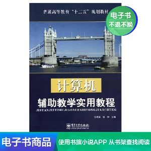 【E -Book】 Практическое руководство по компьютерному обучению