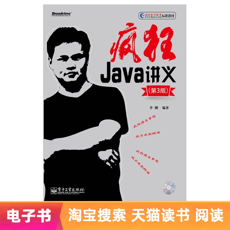 Купить Программирование новых 【Электронная книга】сумасшедший Ява ...