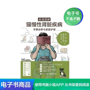 [E -Book] Супер сильная диагностика ранней диагностики хронических заболеваний почек и семейного ухода