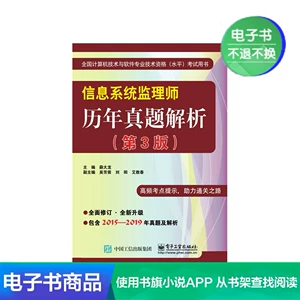 [E -Book] Анализ реального вопроса руководителя информационной системы на протяжении многих лет (3 -е издание)