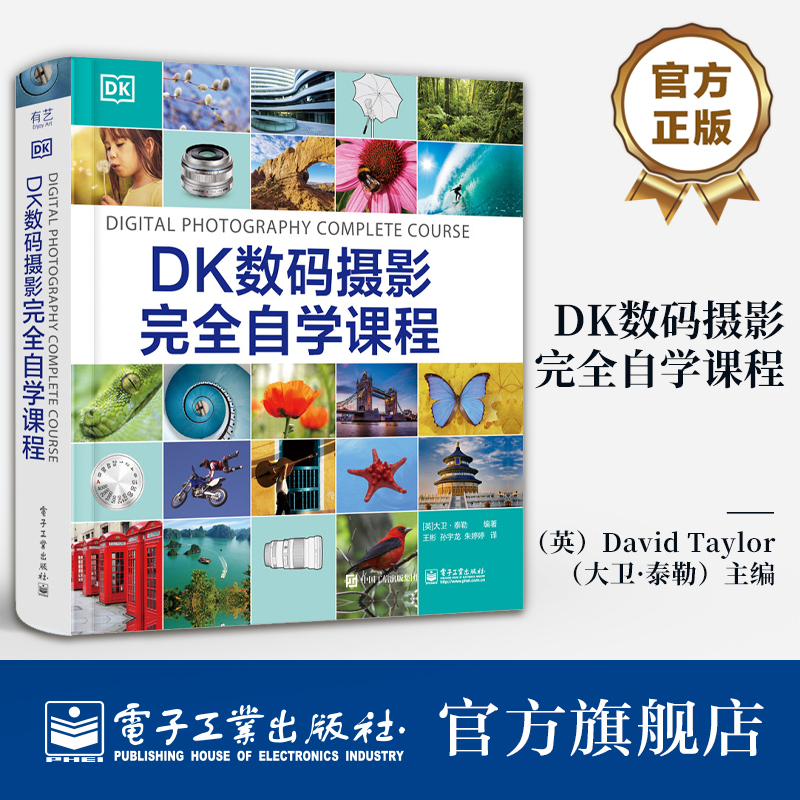 Official Flagship Store Dk Digital Photography Complete Self-Study Course Photography Terminology Aperture Exposure Shutter Speed Depth of Field Bridge Camera System Camera Techniques Book Digital Photography Image Processing Digital Photography Techniques Book