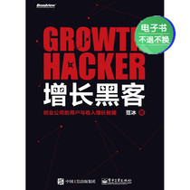 (E-book) Growth Hacking: Tips for User and Revenue Growth for Startups