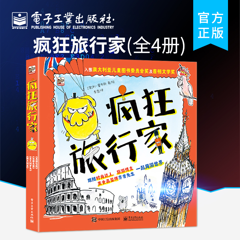 【Self-Operated Flagship Store】Crazy Traveler: Complete 4 Volumes - Australia, Rome, London, Paris - Children's World Travel Picture Book - Extracurricular Reading for 3-8 Years Old - World Humanities and Geography Science Encyclopedia Picture Book - Fun and Educational 【Self-Operated Flagship Store】Crazy Traveler: Complete 4 Volumes - Australia, Rome, London, Paris - Children's World Travel Picture Book - Extracurricular Reading for 3-8 Years Old - World Humanities and Geography Science Encyclopedia Picture Book - Fun and Educational