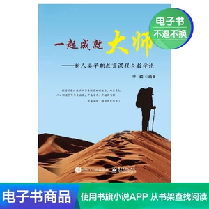 [E -Book] Master & Mdash;