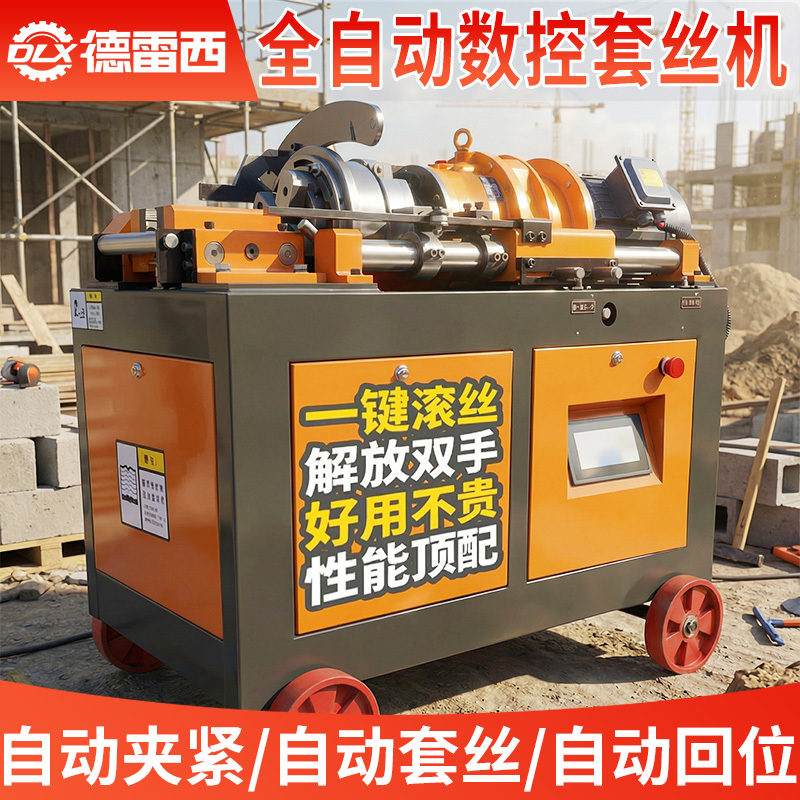 Rebar Threading Machine, Straight Threaded Steel Fast Threading Machine, Electric Flat Head Threading Machine, New Small Fully Automatic Cnc