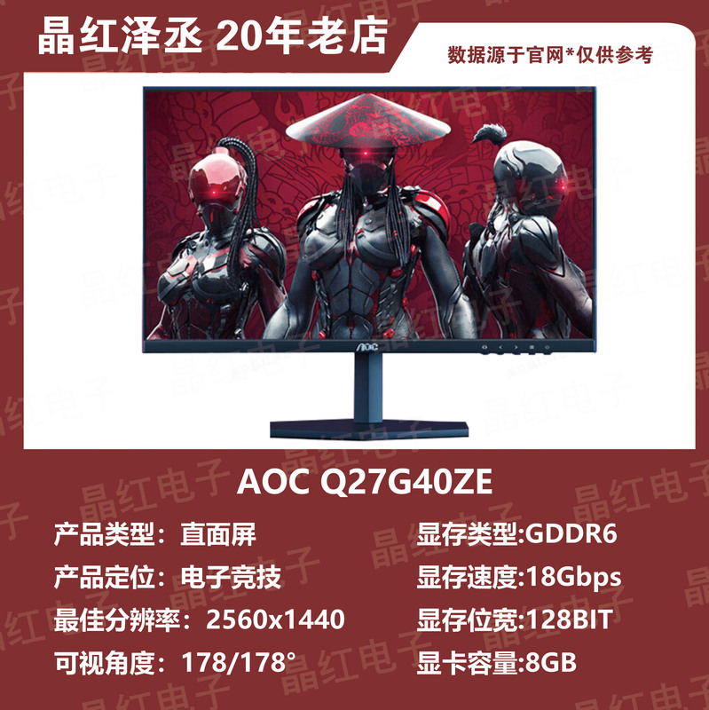Aoc 24G50F 24G50Z2 Q27G40E Q27G40Ze Gaming High Refresh Rate Monitor