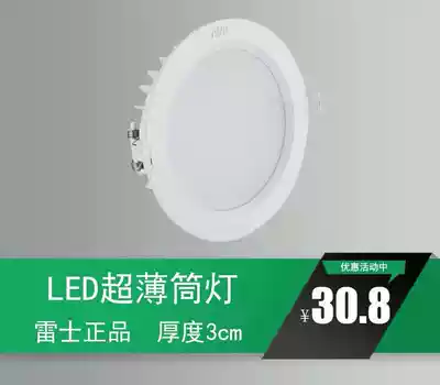 Leith LED Downlight embedded 4W ultra-thin NLED92925NLED9293NELD9294 for home hotels