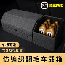 Car trunk storage box car packing box Mercedes-Benz GLC260L 300 GLC43 storage box storage box