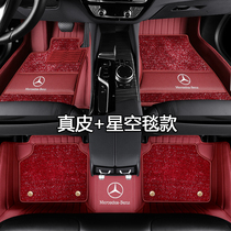 2022 Mercedes-Benz C260 E300 E260L special leather foot pad E350eL double carpet large surround
