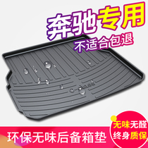 2022 Mercedes-Benz CLS300 CLS350 trunk cushion large G500 GLS450 rear cushion high side waterproof