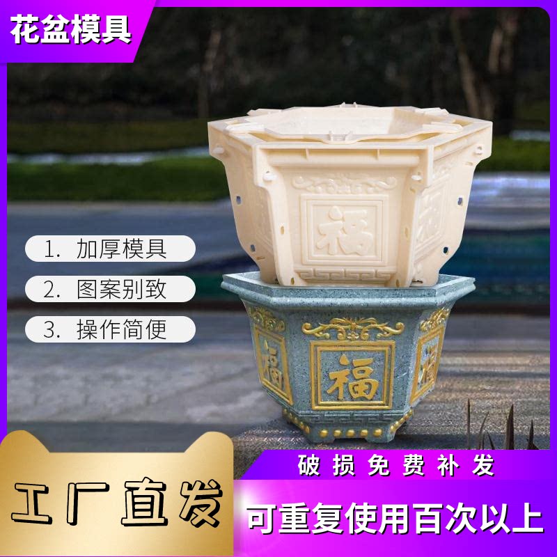 Hexagonal Flower Pot Mold Basin Cement Mold Homemade Thickened Bonsai Basin Plastic New Concrete Sharper Special