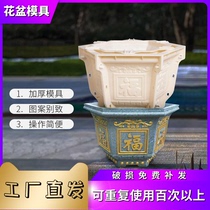 Hexagonal flower pot mold basin cement mold homemade thickened bonsai basin plastic new concrete abrasive extra large