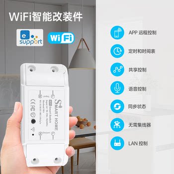 Yiweilian wifi intelligent on-off switch remote control switch timing mobile phone sharing remote control home appliance lamp diy modification suitable for huawei hilink xiaoai xiaoyi voice Yiweilian wifi intelligent on-off switch remote control switch timing mobile phone sharing remote control home appliance lamp diy modification suitable for huawei hilink xiaoai xiaoyi voice