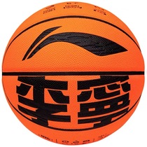 Li Ning 7 Street Hi explosive basketball wear-resistant non-slip indoor and outdoor students adult competition training ball