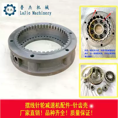 Cycloid reducer accessories needle tooth housing speed ratio housing transmission base