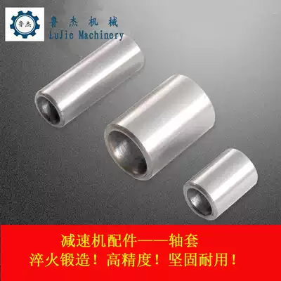 Cycloid pin wheel reducer accessories pin sleeve shaft sleeve 14*10*26)18*12*36)20*14*35