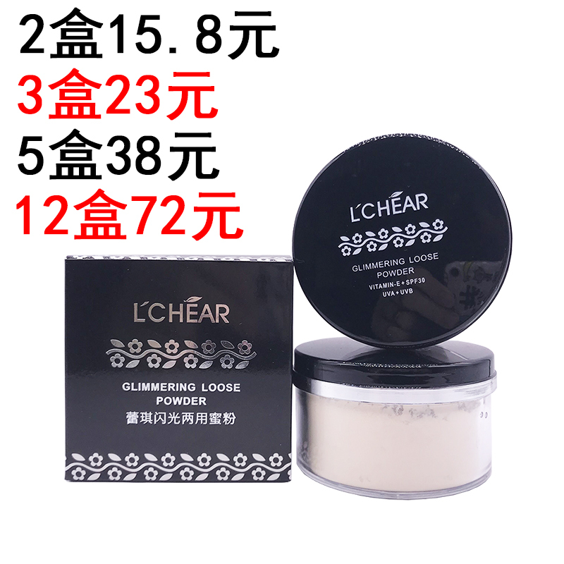 Leiqi Dual-Use Loose Powder Setting Powder Oil Control Moisturizing Waterproof Sweat-Proof Long-Lasting Concealer Large Capacity 40g Leiqi Dual-Use Loose Powder Setting Powder Oil Control Moisturizing Waterproof Sweat-Proof Long-Lasting Concealer Large Capacity 40g