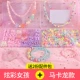 (Рекомендуется менеджером магазина) Gel Girl+Macaron Proceming+Package Accessories