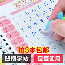 Childrens practice posts Digital red kindergarten magic writing posts Groove pre-school enlightenment A full set of beginner stickers