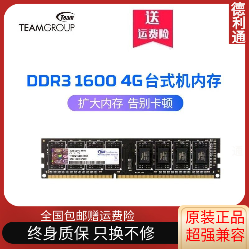 ten Civil Service DDR3 1600 4G Memory Desktop Three generations of memory gaming memory compatible 1333