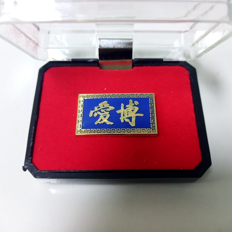 Fraternity remembrance badges Xinhai Revolution 110 years Wuchang Shouyi Memorial Hall Tibetan Chest Badge of Sun Yat-sen Metal Chest Badge