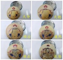 Qing Dynasty Emperor Kangxi oversized 5 cm metal pin brooch badge like Manchu Qianlong cultural and creative travel souvenir