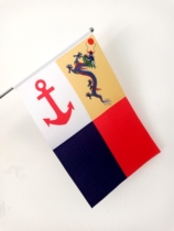 Qing Dynasty 1909 New title of the Ministry of the Navy Secretary of the Navy Vice-chancellor of the Capital flag Historical collection Table flag decoration flag