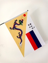 Qing Dynasty Middle East Great Qingdong Qingdong Province Railway Company Huanglong table flag collection gift Office meeting room decoration