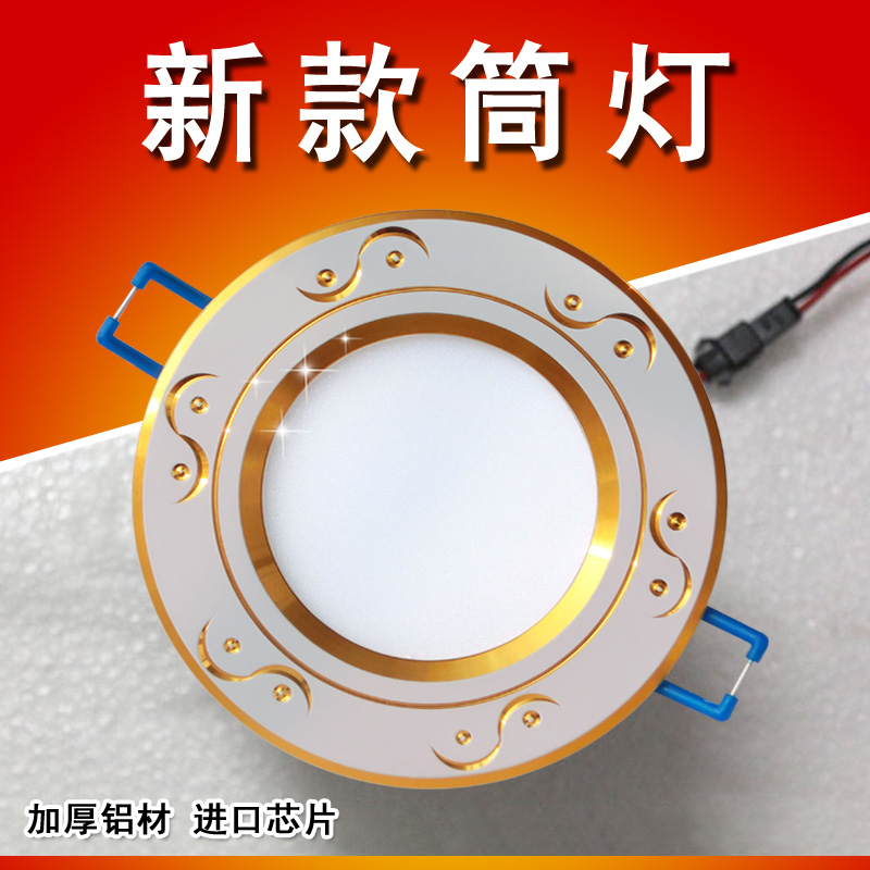 Tricolor led downlight 3W ceiling lamp embedded 7.5 opening hole home copper hole lamp 8 cm living room aisle
