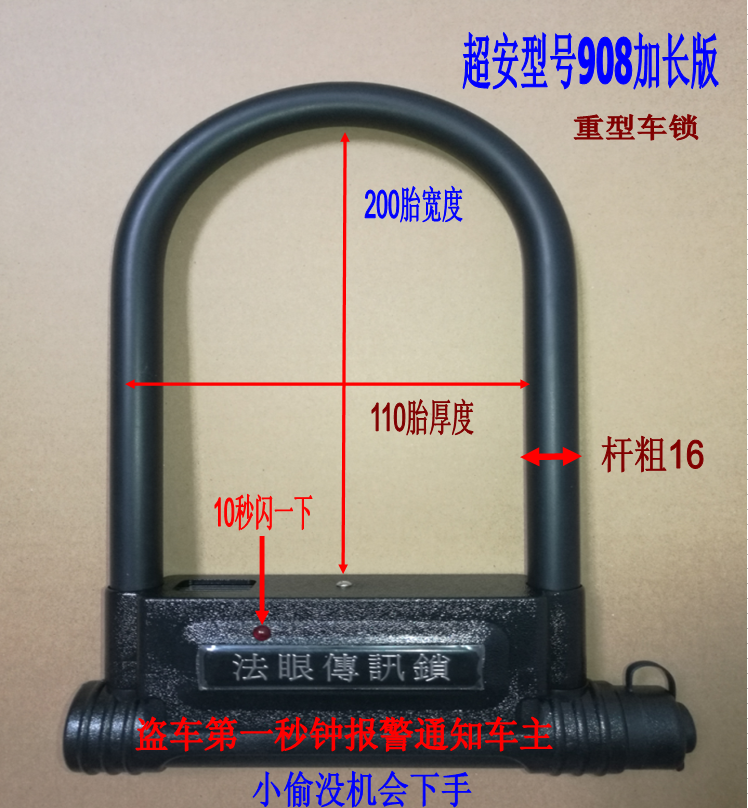 Chaoan xe máy hai chiều điện tử chống trộm khóa chống cắt U-type xe máy chống trộm báo động khóa chống trộm khóa xe đạp