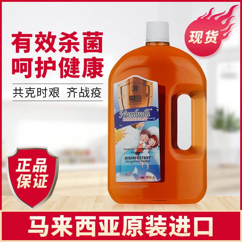 Nanbao Numbudh disinfectant 2 38 liters * 2 bottles of household clothing laundry detergent multi-purpose machine hand washing promotion