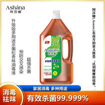 Ashana home clothing disinfectant water clothes household underwear sterilization mite floor toilet sofa clothing 2L