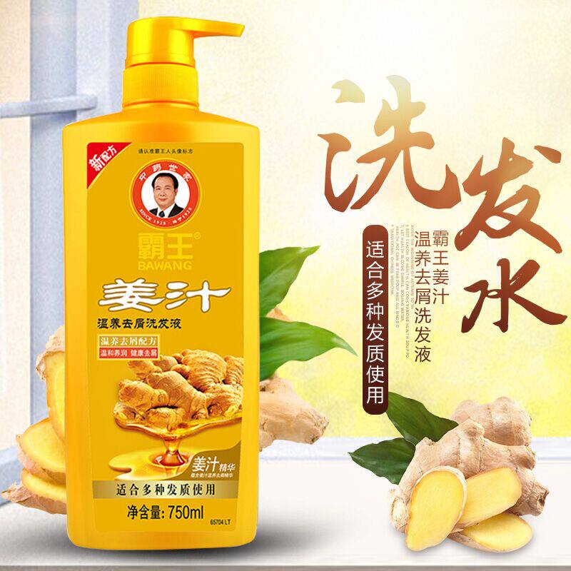 Bawang oil control ginger juice anti-dandruff itching ginger shampoo anti-fall nourishing increase hair-solid shampoo