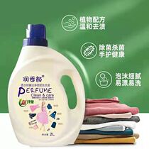 Runxiang Yan laundry detergent deodorant deep clean enzyme White herbal soft Protection low foam home promotion