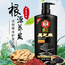 Bawang anti hair loss Black Sesame white hair black oil control hair hair hair hair female black hair shampoo