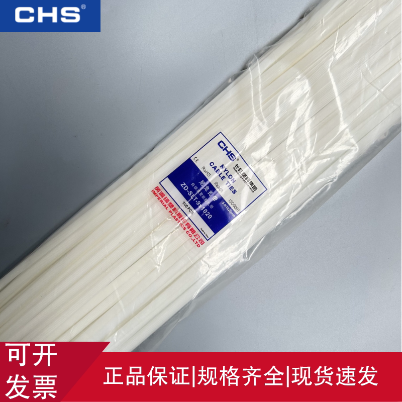 Chs Changhong Plastic A-Grade National Standard Self-Locking Nylon Cable Ties, Extra Long, Extra Wide, Extra Thick, Low Temperature Resistant, High Strength, Black and White