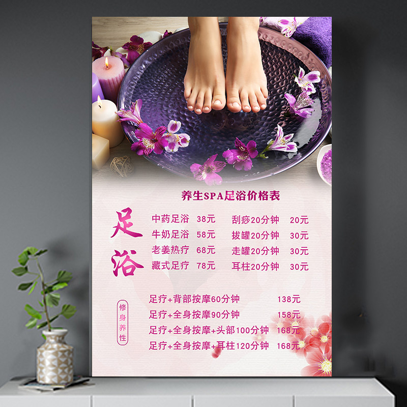 Health Preservation Hall Ad Hoc Physiotherapy Moxibustion Price List Customized Foot Therapy Price List Advertising Posters Pushback Massage