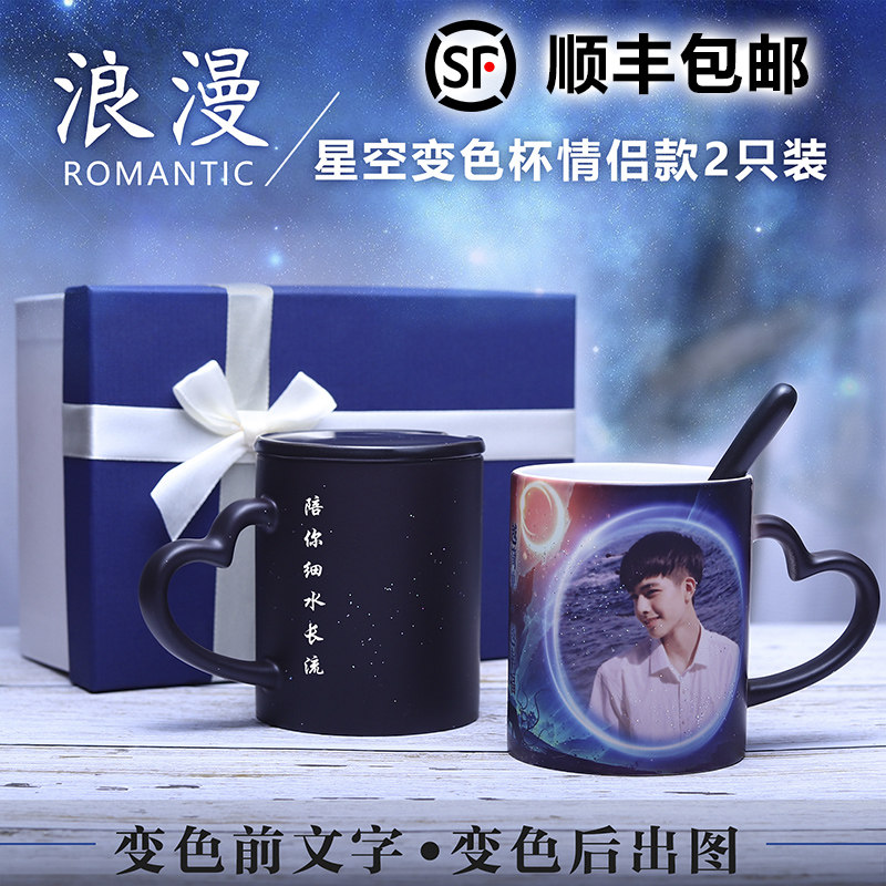 Couples cups a pair of mugs diy engraved printed ceramic cup with lid spoon heating starry sky color change water cup