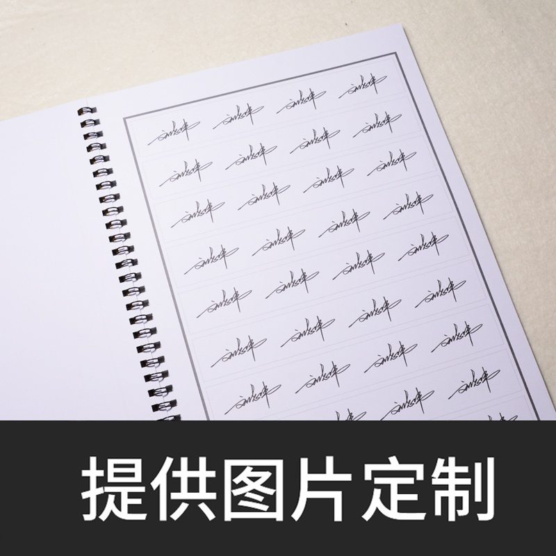 Signature design practice post custom personality art Signature design practice post custom name name copybook