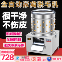 Golden Gull automatic poultry hair removal machine Commercial chicken duck goose plucking machine Stainless steel hair removal machine Kill chicken hair removal machine