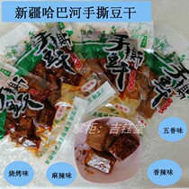Xinjiang Teaters Zero Snack Hands Torn Bean Dry Products Tofu Dry 108 gr 200 gr vegetarian and spicy and spicy BBQ 5 incense