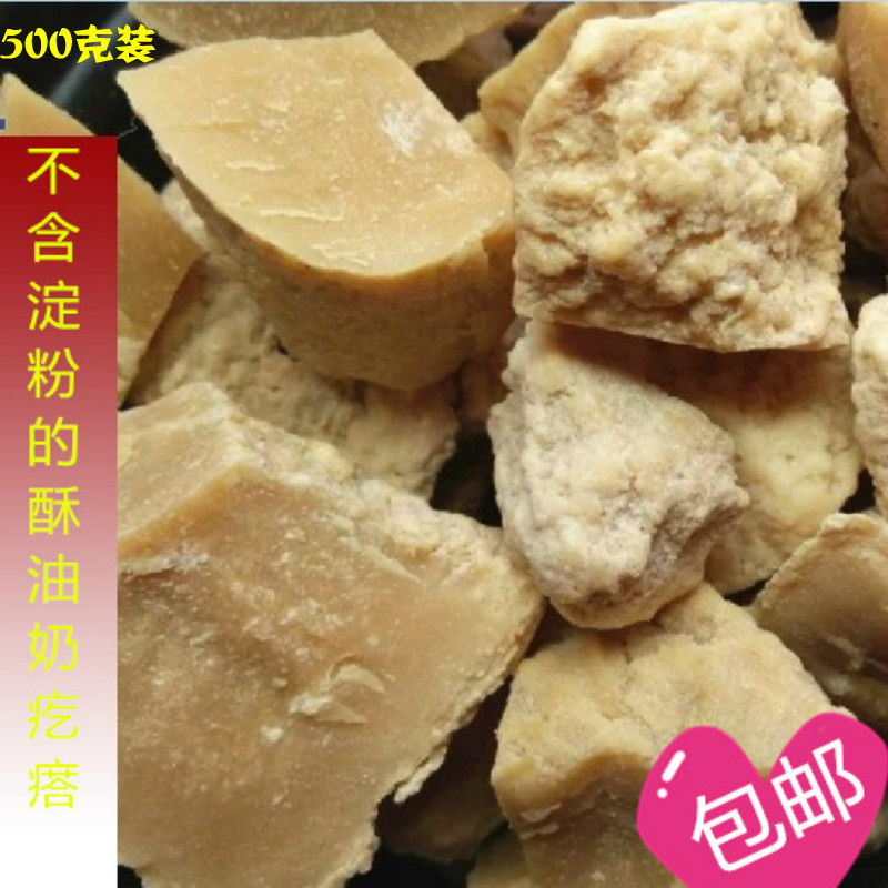 Xinjiang Dairy Milk Stick Milk Dry Milk Bars Kazakh Pure Cheese Fresh Milk Fermented New Yogurt Goose without cane sugar